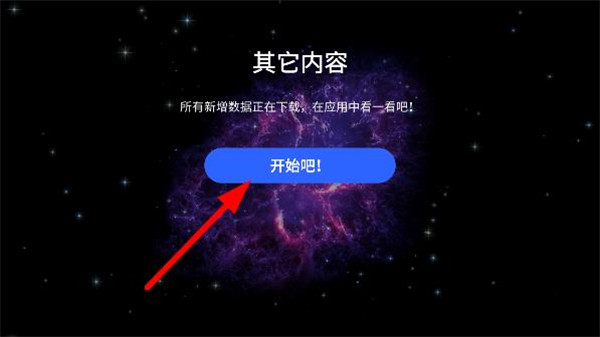 star walk2完全解锁中文正版app下载-Star Walk2官网安卓版下载