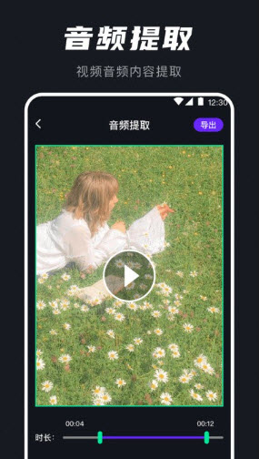 音频提取伴奏app免费下载安卓最新手机般-音频提取伴奏软件正版2023官网下载v1.0.3