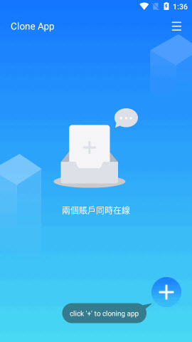 双开应用空间谷歌版下载安装无需登陆版-双开应用(Clone App)64位中文免费版下载v3.1.3