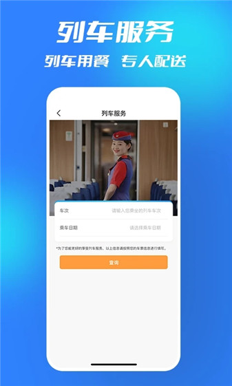 西铁行官方版app下载-西铁行官方版2023最新版app下载安装