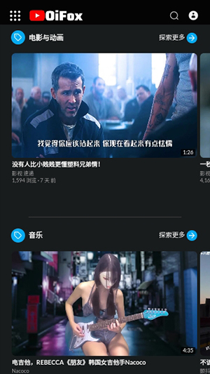 OIFOX APP官方正版下载手机版-OIFOX短视频APP安卓版下载中文版v1.0.0