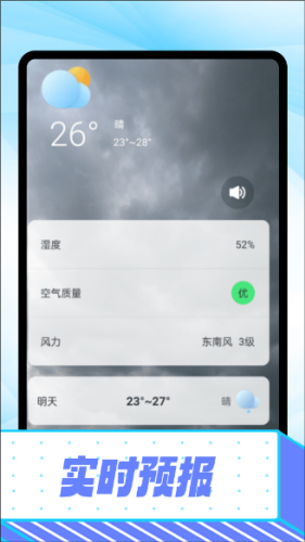 卡卡精准天气预报app手机版免费下载-卡卡精准天气预报正版下载安卓最新版本v1.0.0
