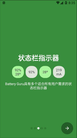 batteryguru电池助手app下载官网最新版本-batteryguru2.1.8.7中文版免费手机版下载v2.1.8.7