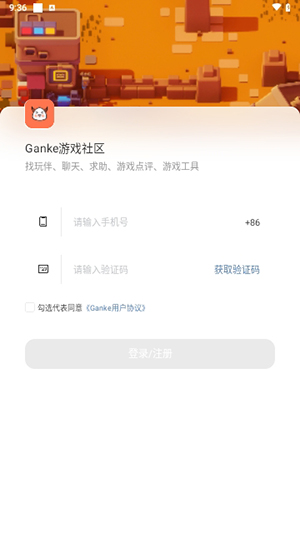 Ganke肝氪游戏社区APP最新版下载-Ganke肝氪APP官方正版下载安卓版v3.9.3