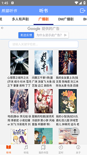 熊猫听书TV无广告版下载最新版本-熊猫听书APP官方下载正版免费版v1.15