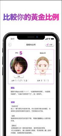 FaceScore人脸评分软件下载官方最新版本-FaceScore中文版2023安卓手机版下载v1.4.8