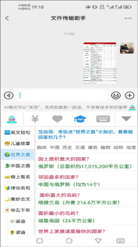 Ai智聊输入法软件下载安装官方手机版-Ai智聊输入法app正版安卓免费最新版本下载v1.3.16