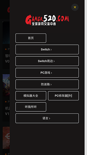 Switch520白嫖游戏网APP下载手机版-Switch520全球游戏白嫖网APP下载官方正版v1.0.0