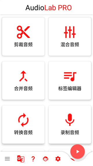 AudioLabpro中文版app最新版下载-AudioLabpro中文版app正版官网下载安装