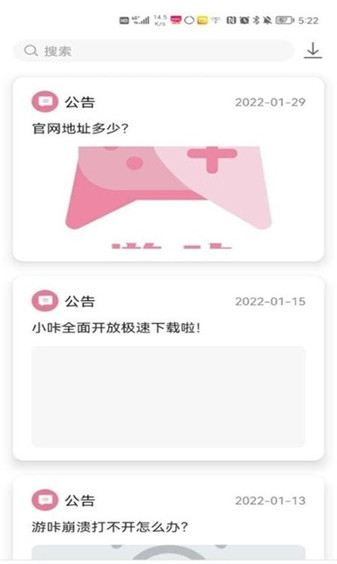 游咔官方版app最新版下载-游咔官方版app官网正版下载安装