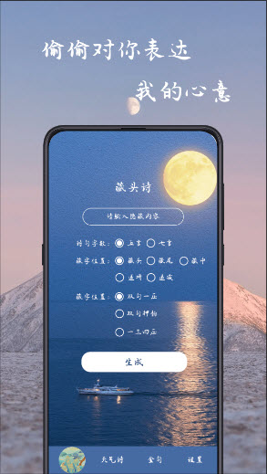 姓名作诗手机软件下载安卓最新版本-AI姓名作诗生成器app官方免费版下载v1.0.2.5