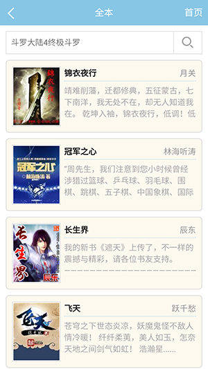 22中文网APP手机版下载官方最新版-22中文网免费小说阅读APP下载无广告版v1.0
