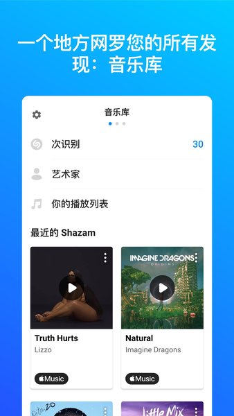 shazam音乐雷达app下载-shazam音乐雷达app最新版官网下载