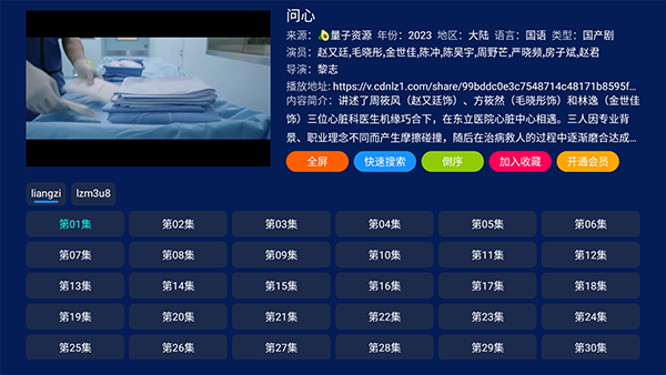 小霸王TV电视版apk下载最新版-小霸王TV内置源版下载无广告免费版v1.0.1