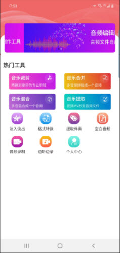 筷本音频编辑app官方正版免费下载-筷本音频编辑手机版软件下载安卓最新版本v1.0
