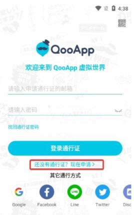 QooApp国际游戏库下载官方正版最新版本-QooApp8.4.2版本安卓客户端免费手机版v8.4.2