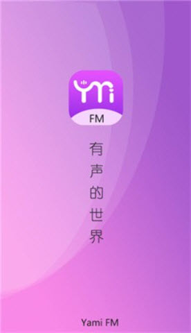 YamiFM广播剧软件正版下载安卓手机版-YamiFM(雅米fm)官方免费下载最新版本v1.0