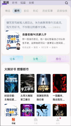 汽水小说app手机版免费下载安装-汽水小说去广告下载官方最新版本v0.9.995