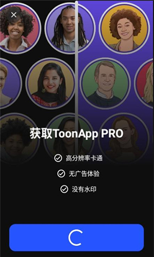 ToonApp卡通编辑器APP中文版下载-ToonApp漫画相机专业版解锁版下载v2.6.31