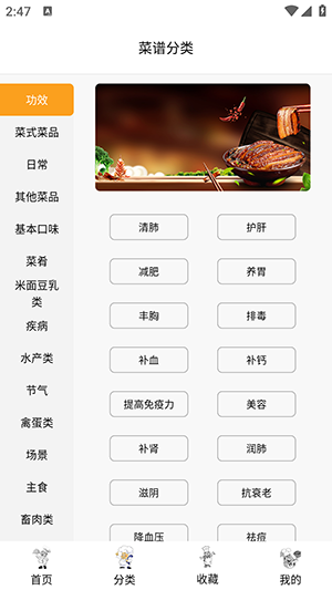 吃货菜谱大全下载手机版免费版-吃货菜谱APP手机版下载安装最新版v9.0