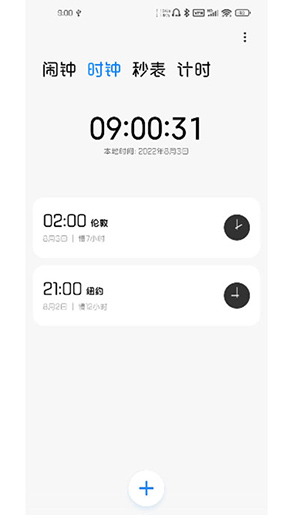 小米原装时钟安装包下载最新提取版-小米手机内置时钟app下载最新版v15.11.0