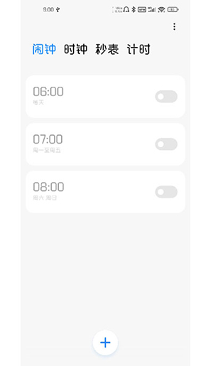 小米原装时钟安装包下载最新提取版-小米手机内置时钟app下载最新版v15.11.0
