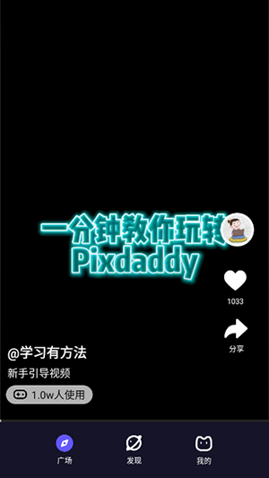 PixDaddy像素绘画APP官方下载-PixDaddyAPP安卓版下载安装最新版v1.1.2