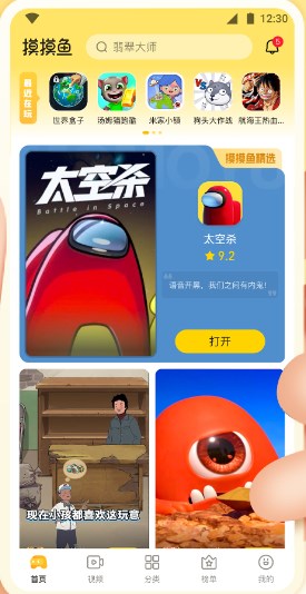 摸摸鱼官方版游戏安装下载免费-摸摸鱼app最新官方版本2023下载安装安卓手机版v1.53.0