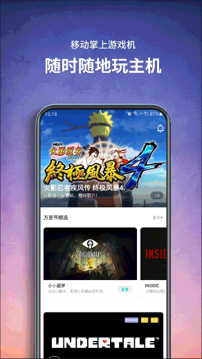 饺子云游戏盒子免费版官方安装最新下载-饺子云游戏免排队去广告下载安卓手机版v1.3.2.119