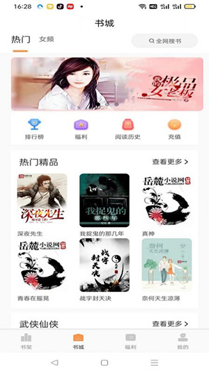 枕上小说免费阅读app官网下载-枕上小说免费阅读app完整版最新版下载安装