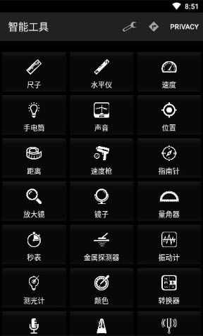 Smart Tools智能工具箱20.7下载中文最新版本-Smart Tools无广告解锁专业版免费下载手机版v20.7