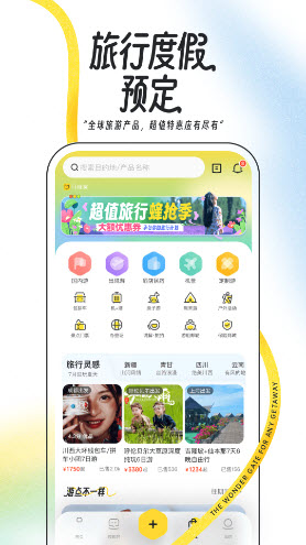 马蜂窝自由行app官方下载安装免费版-马蜂窝旅行软件最新正版安卓手机版下载v11.0.3