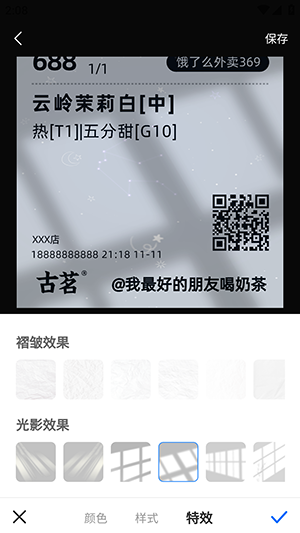票根标签生成器APP免费版下载-票根标签生成器软件手机版下载安装v1.0.0