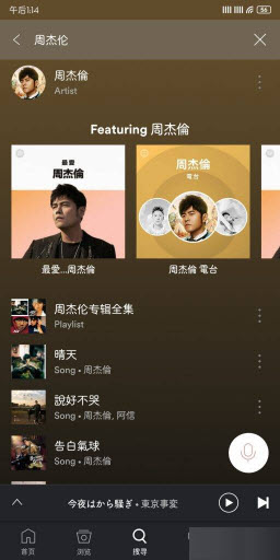 Spotify中文版安卓最新版本下载官方版-Spotify音乐平台正版下载免费手机版v8.8.90.893