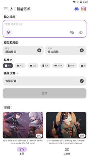 Genie安卓安装包最新版本下载-Genie Anime AI绘画APP中文版下载v1.0.9