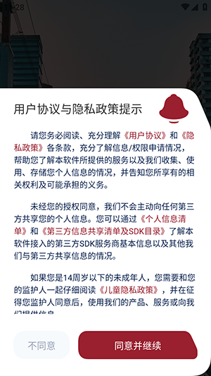 港铁通APP官方下载手机客户端-香港港铁通APP安卓版下载安装最新版v1.0.0