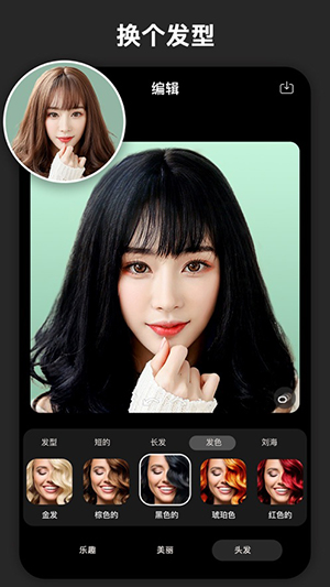 FaceLab欧美妆下载最新版-安卓版FaceLab最新版本下载中文版v3.6.1