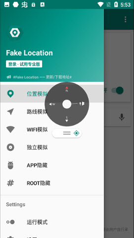 Fake Location虚拟定位软件官方下载最新版本-Fake Location专业版v1.3.5安卓手机版下载v1.3.5