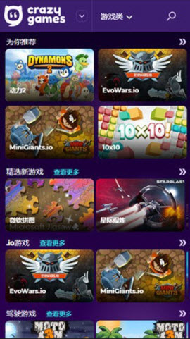 crazygames中文版下载官方最新版本-crazygames手机版直接玩软件免费版下载v1