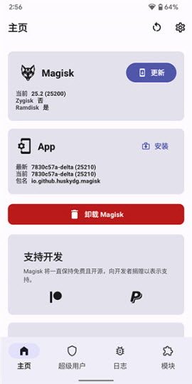 Magisk狐狸面具26.1官网中文版最新版本下载-Magisk狐狸面具模块稳定版下载安卓手机版