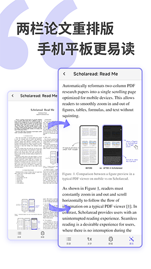 Scholaread文献阅读工具下载手机版-ScholareadAPP客户端下载最新版本v1.6.4