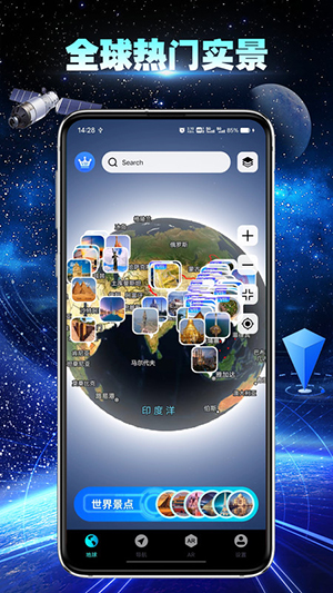 卫星地球导航软件2024高清版下载-卫星地球导航APP最新版下载手机版v1.0