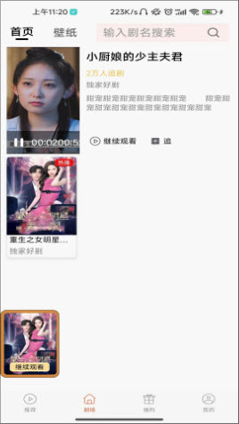 泡泡快剧app官方正版免费下载-泡泡快剧软件下载安卓手机版v1.0.5