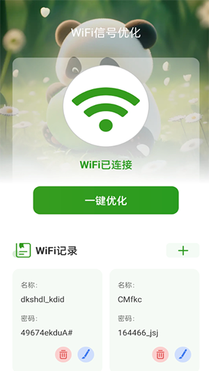 熊猫WiFi精灵APP新版本下载免费版-熊猫WiFi精灵APP手机版下载最新版v1.0.0