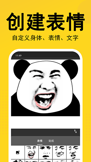 熊猫表情包大全搞笑图片下载免费版-熊猫表情包APP最新版2024下载手机版v2.1.0