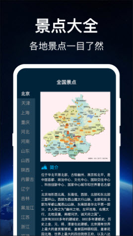 奥维世界地图中文版免费下载安装-奥维世界地图高清版下载官方最新版本v3.6.6