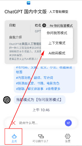 gpt4.0人工智能中文版官网下载最新版本-gpt4.0人工智能免费版本安卓手机版下载