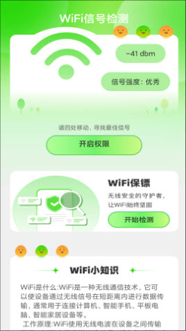 绿洲WiFi平台下载官方最新版本-绿洲WiFi软件免费版安卓手机版下载v2.0.1