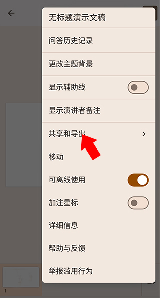 谷歌幻灯片(Slides)最新版下载手机版-谷歌幻灯片apk中文版下载官方正版v1.23.482.02.90