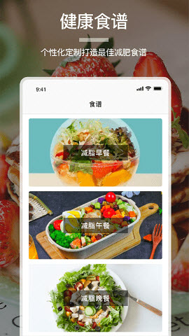 卡路里食谱大全下载官方正版最新版本-卡路里食谱app手机版免费安卓版下载v1.1